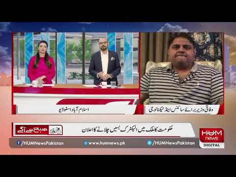 Why does Fawad Chaudhry support hemp cultivation in Pakistan?