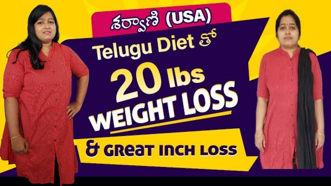 శర్వాణి (USA) (Telugu Diet) | 20lbs weight loss & great inch loss