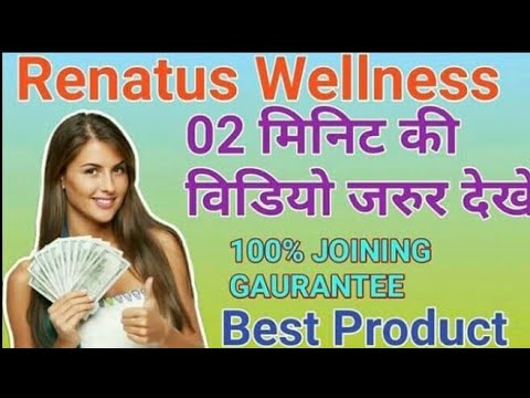 Renatus wellness 02 Minute Presentation 7983185365! Renatus Nova USA, New Mlm plan 2020