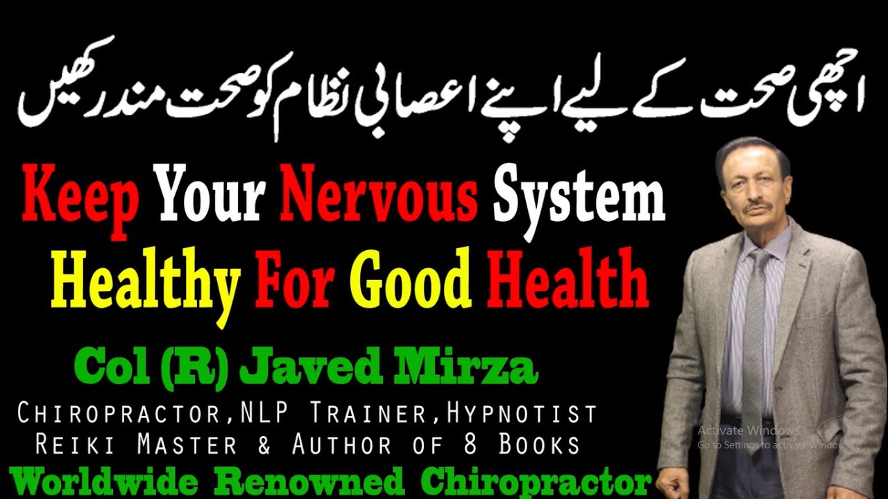 Keep your Nervous System Healthy for Good Health | Chiropractor Col (R) Javed Mirza | HG TV