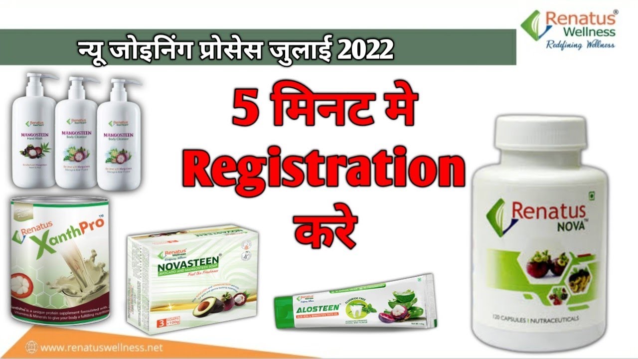 renatus wellness me id kaise banaye | renatus nova login | renatus wellness distributor login