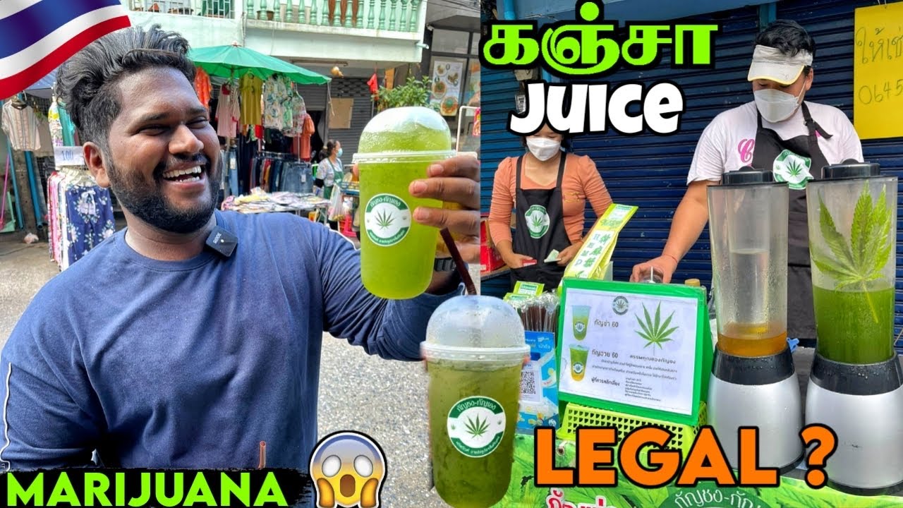 கஞ்சா Juice 😱 Pure Marijuana is Legal ? – Bangkok – Foodie prabu