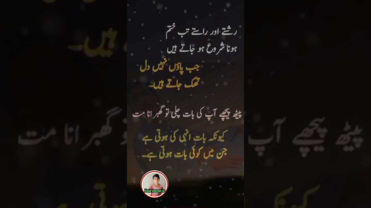 bht pyari bat #youtubeshorts #quotes #status #shorts #shortvideo