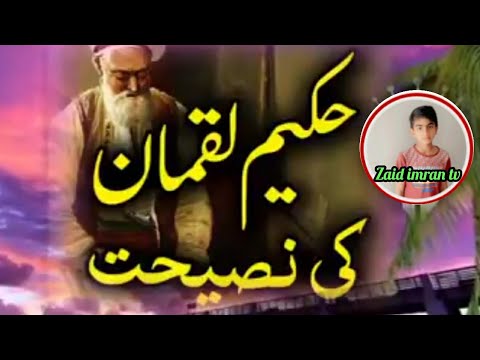 Health Tips In Urdu | Golden line | health and fitness ! Dasi nuskhe ! quotes ! status #249