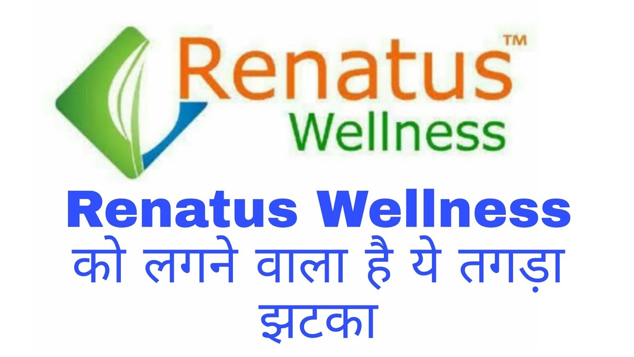 Renatus Wellness को लगने वाला है झटका || Renatus Nova || Network Marketing ||