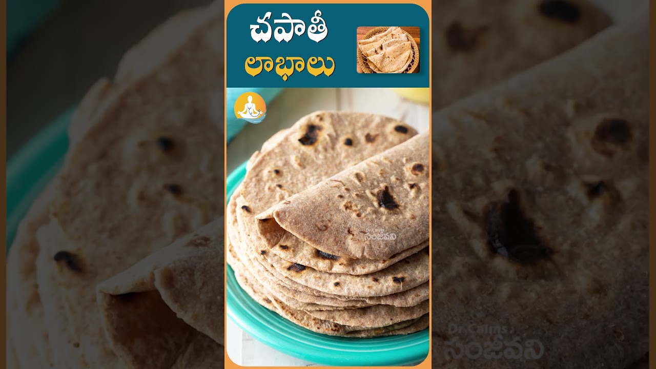 చర్మం ఆరోగ్యం పెంచే చపాతీ| #atta #chapati #skincare #diabetes #ytshorts #digestion #healthyfood