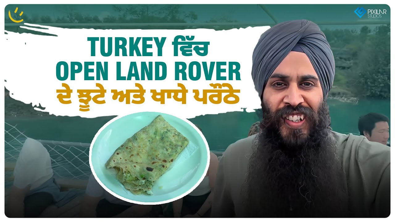 Turkey ਵਿੱਚ open land rover ਦੇ ਝੂਟੇ ਅਤੇ ਖਾਧੇ ਪਰੌਂਠੇ | Achieve Happily | Gurikbal Singh