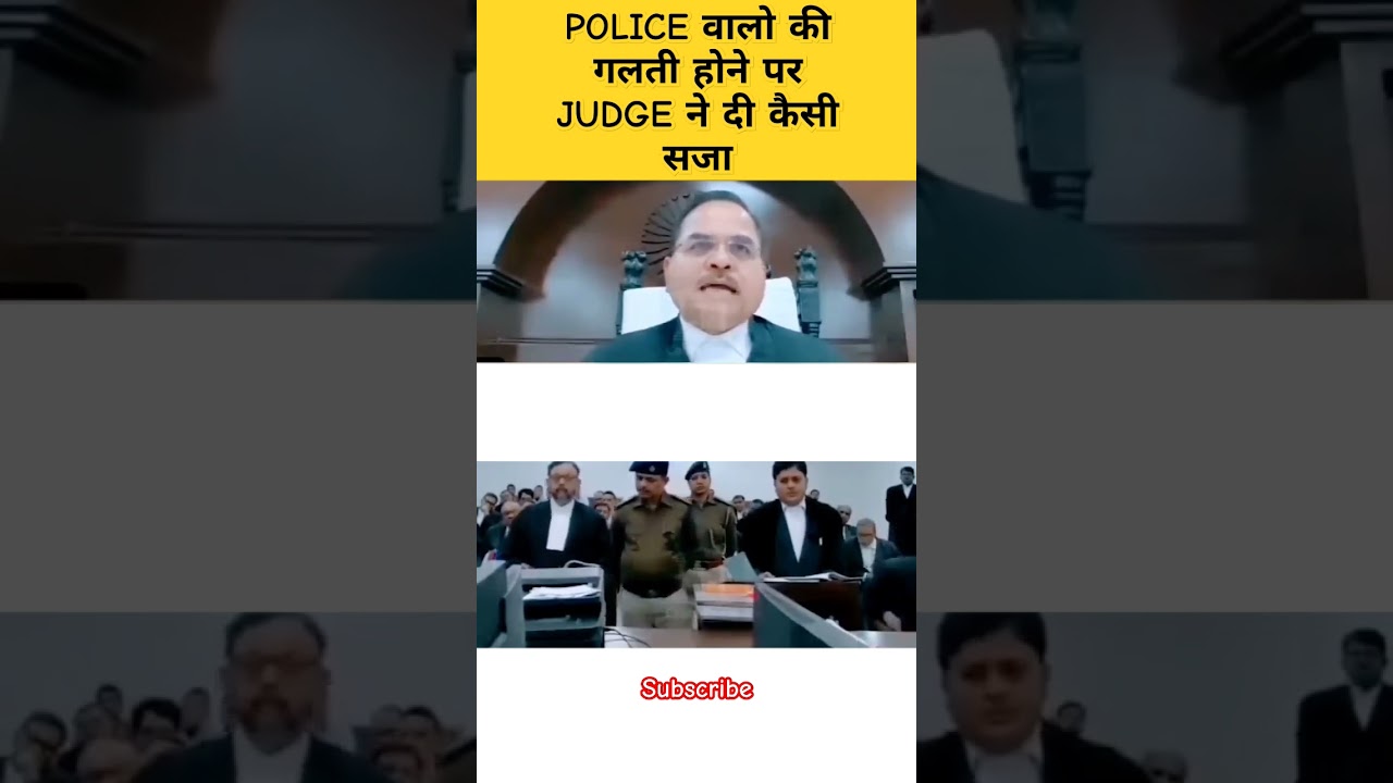 Police ki galti pe Judge ka faisla