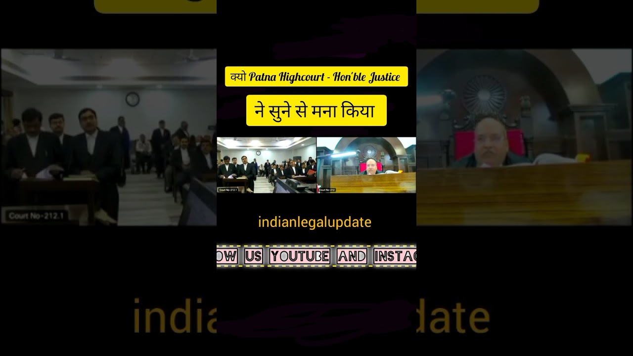 क्यो Patna Highcourt – Hon'ble Justice ने सुने से मना किया #patnahighcourt #patnahighcourtlivestream