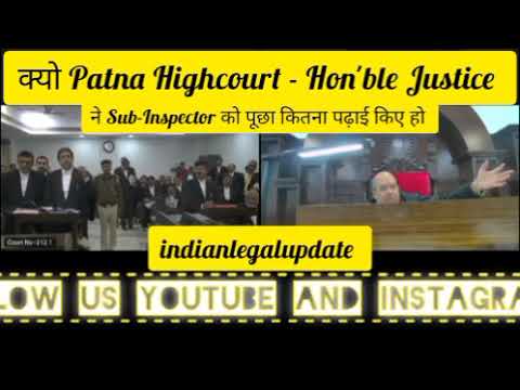 क्यो Patna Highcourt – Hon'ble Justice ने Sub-Inspector को पूछ दाला कितना पढ़ाई किए हो #highcourt