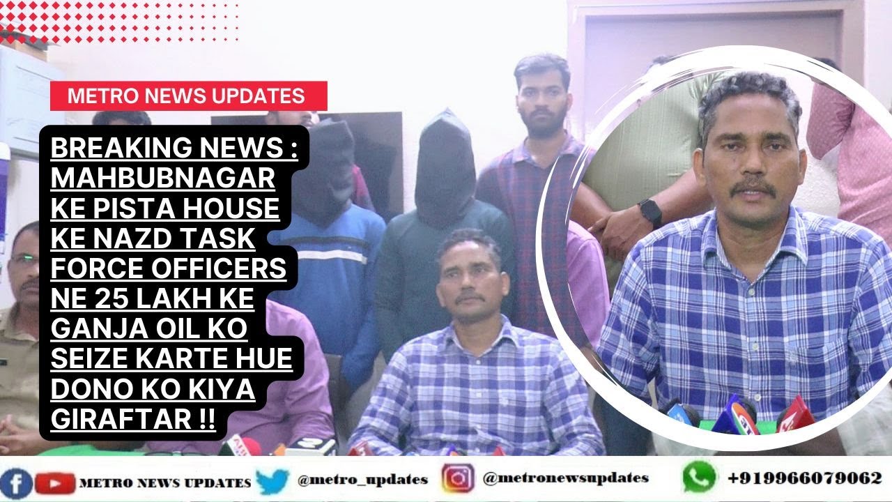 Breaking News : Mahbubnagar Me Task Force Ne 25 Lakh Ganja Oil Ko Seize Karte Hue 2 Ko Kiya Giraftar