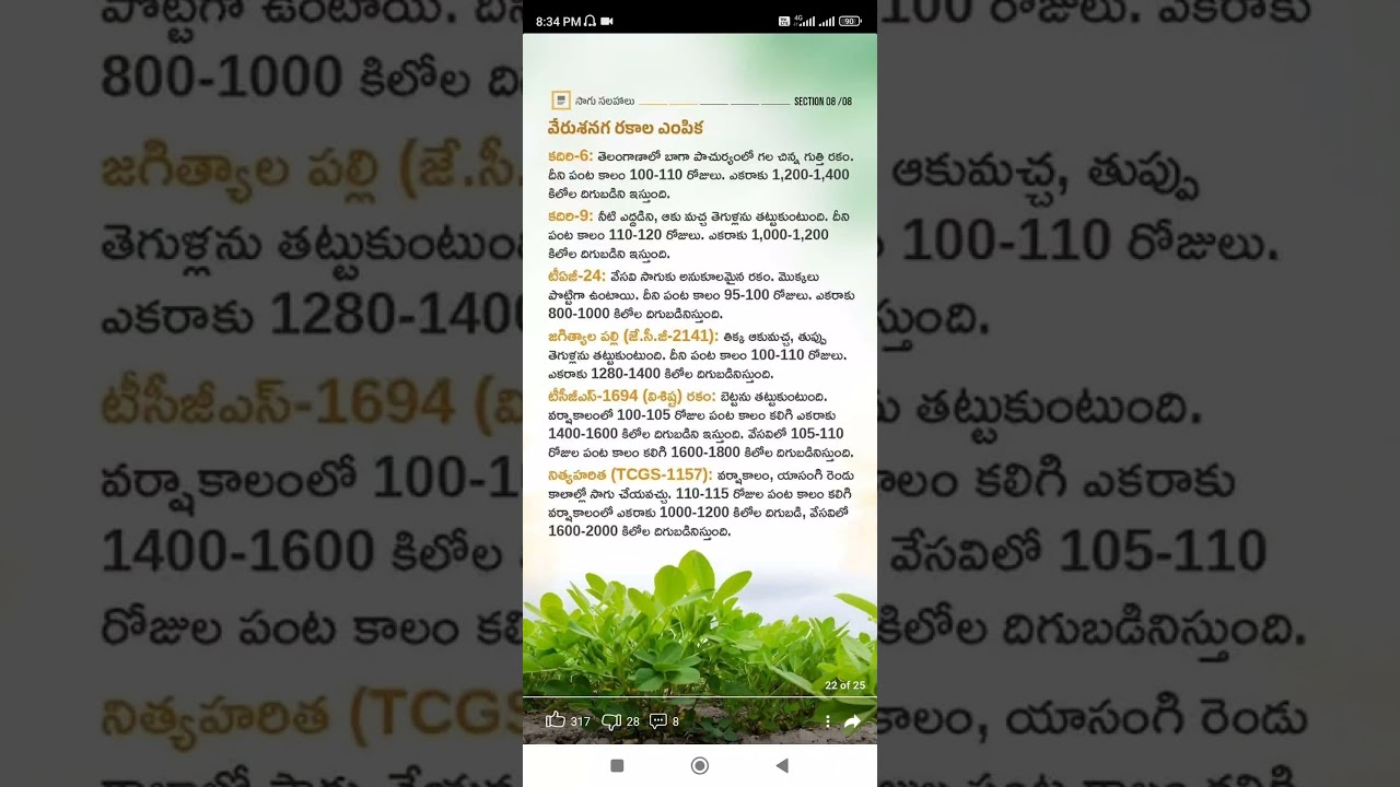 verusenaga farming #Shorts #Short #Viral #TeluguAUTOnews #Telugu #reels