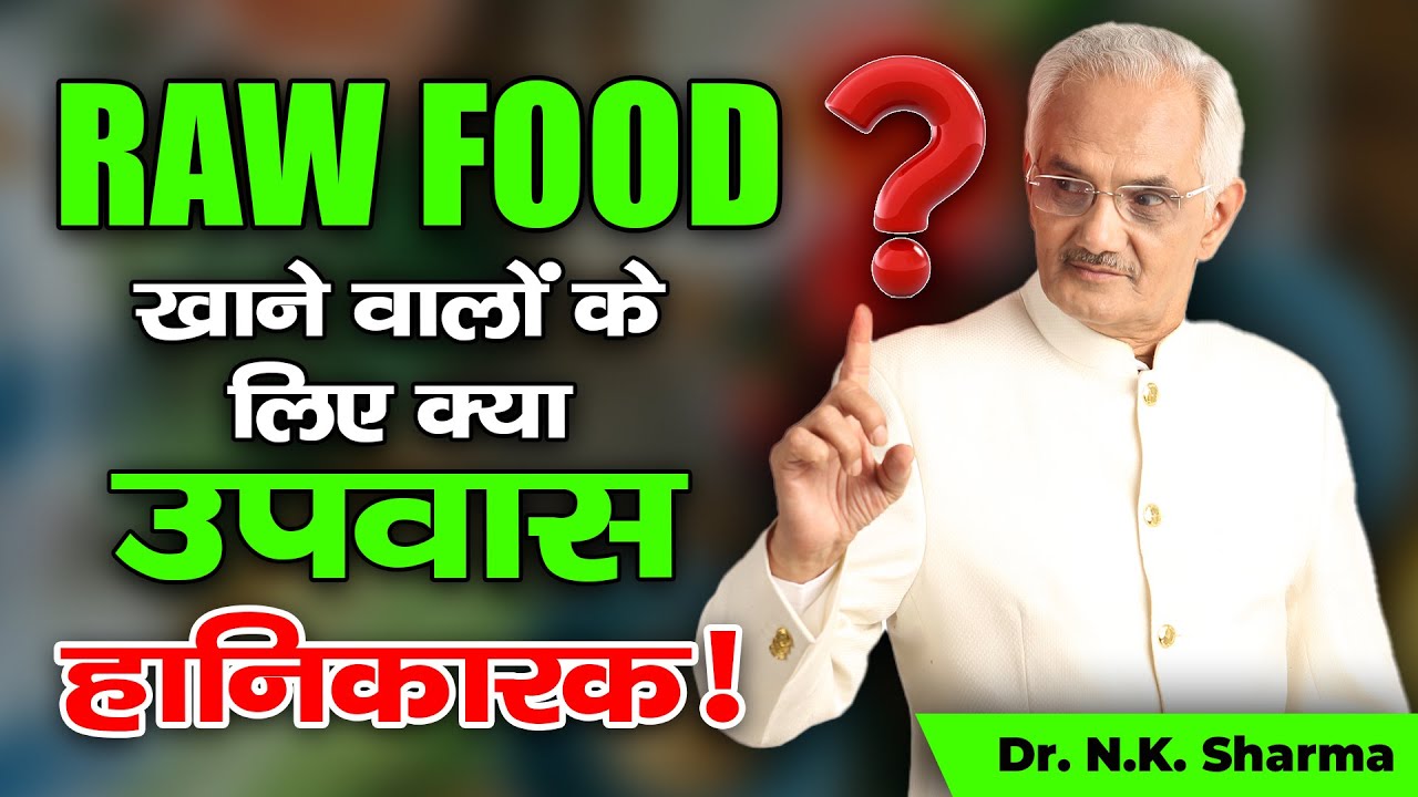 Beware!! Is Fasting Harmful for Raw Eaters? Dr. N.K. Sharma Explains #fasting