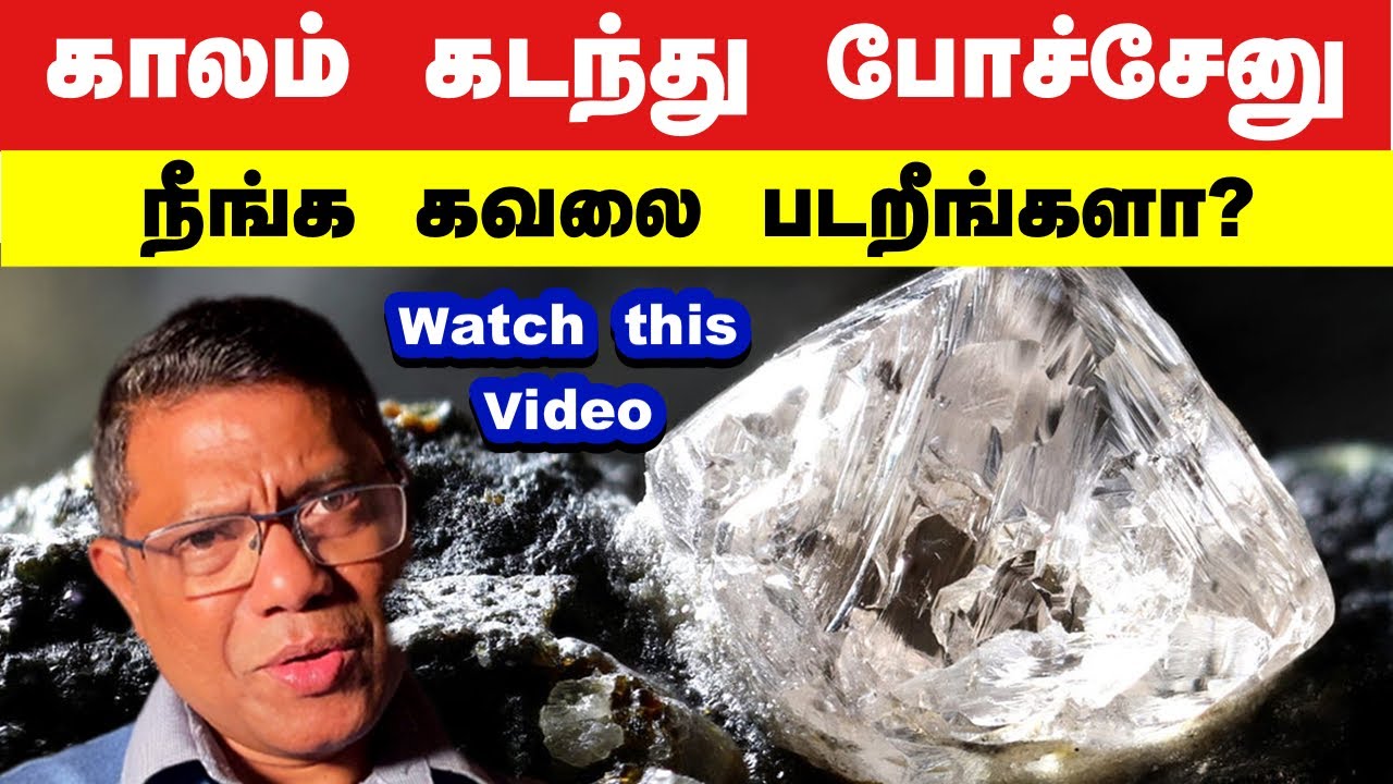 காலம் கடந்து போச்சேனு கவலை படறீங்களா? Please watch this video?