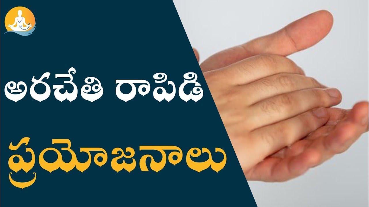 Hands Rubbing Health Benefits | #drcalmssanjeevani #hands #rubbing #healthbenefits #workout #health