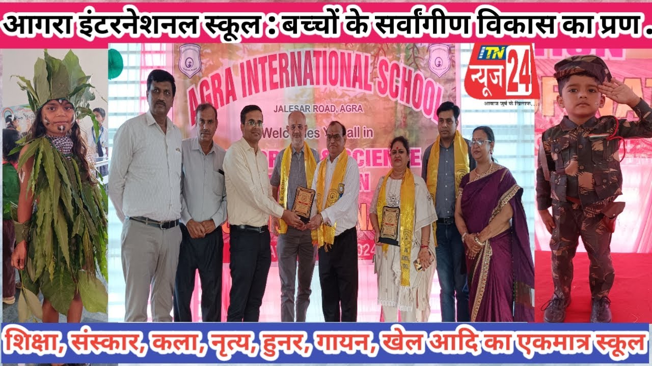 #agrainternationalschool बच्चों के सर्वांगीण विकास के लिए संकल्पित एक मात्र स्कूल