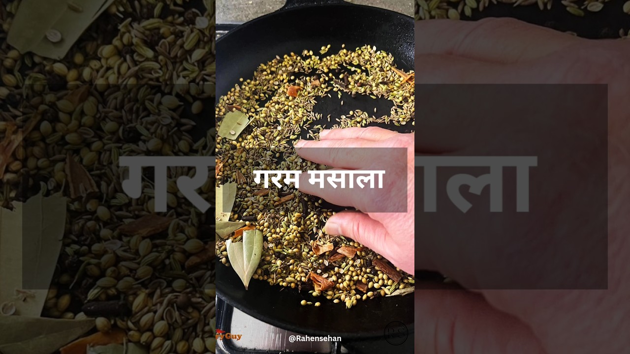 गरम मसाला #rahensehan #food #tipsandtricks #tips #recipe #healthylifestyle #shorts #art #usa